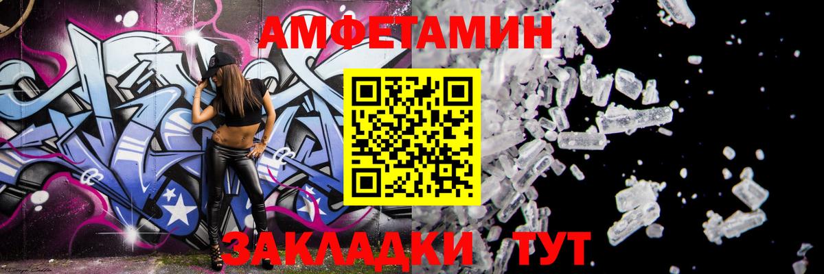 Amphetamine VHQ  Вход с VPN  Amphetamine  Энгельс 