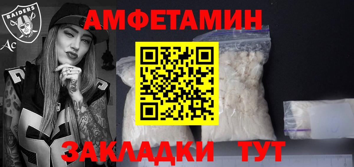 Amphetamine 98% Энгельс