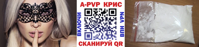 A-PVP VHQ наркошоп Энгельс