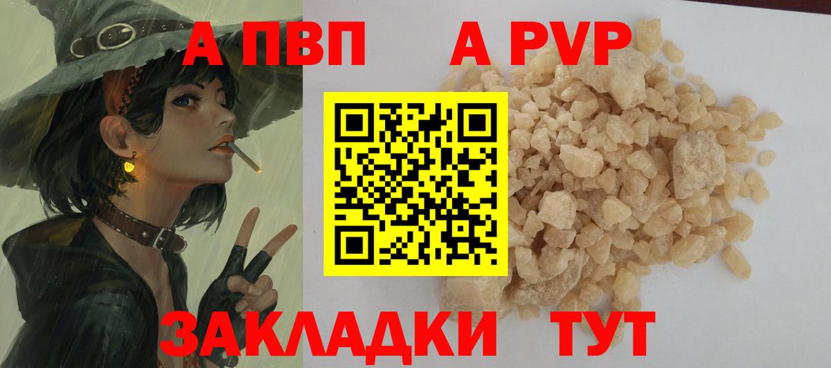 Энгельс  Alpha-PVP мука  закладка  А ПВП СК КРИС  A PVP СК КРИС  Вход с VPN  Alfa_PVP 