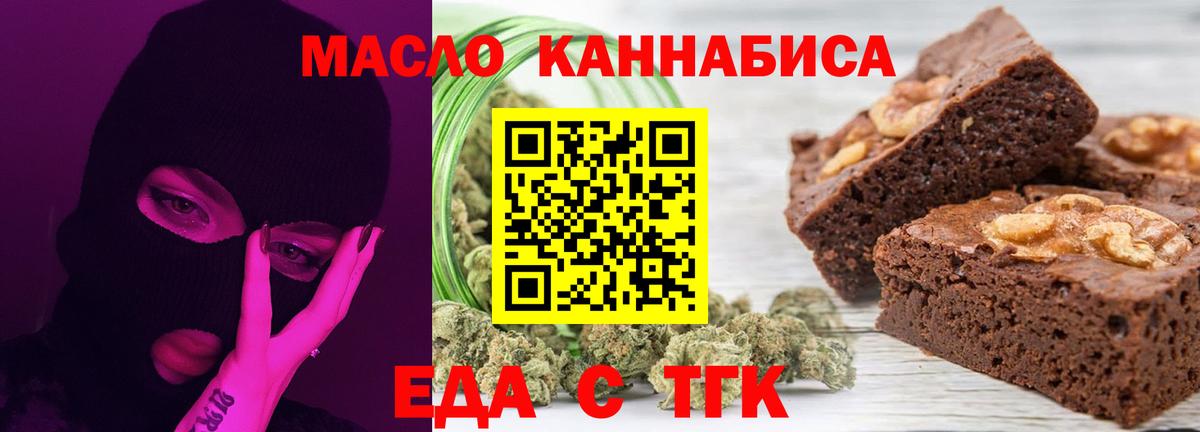 Canna-Cookies марихуана Энгельс