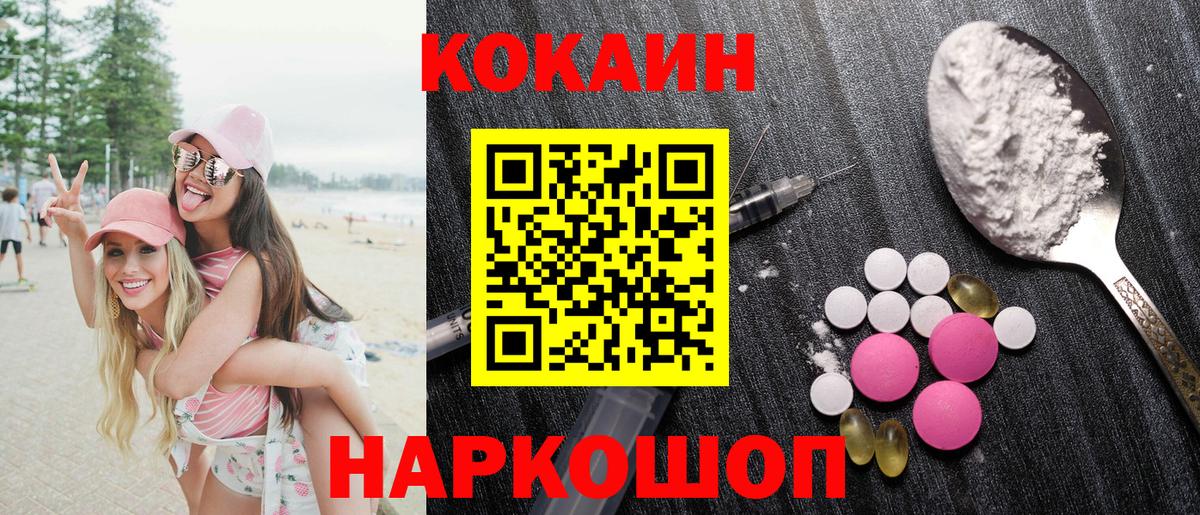 COCAIN Fish Scale  Кокаин Fish Scale  Энгельс  магазин    Вход с VPN 