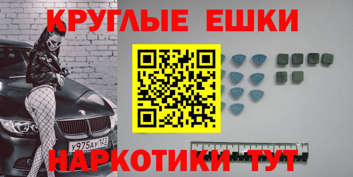 Экстази 280мг  Ecstasy  Энгельс  где можно купить наркотик  Вход с VPN 