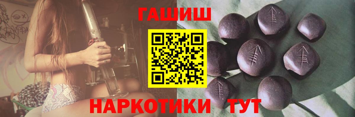 Энгельс  ГАШ 40% ТГК  ГАШИШ 40% ТГК  Вход с VPN 