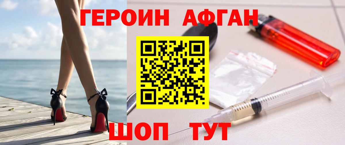 ГЕРОИН гречка Энгельс
