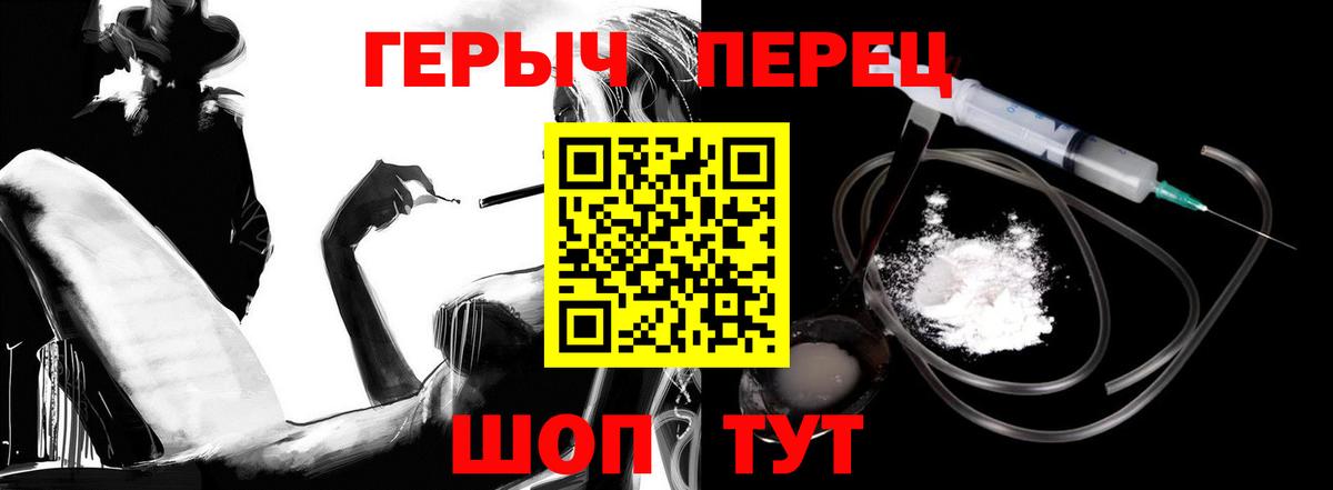 ГЕРОИН  Героин герыч  Вход с VPN  Энгельс 