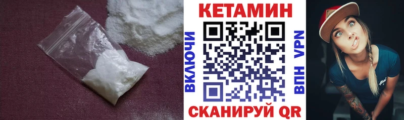 Кетамин VHQ  где найти наркотики  Энгельс 