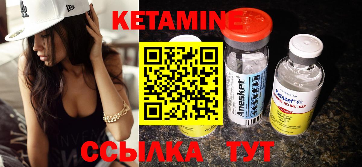 Энгельс  Кетамин VHQ  OMG как войти  Вход с VPN 