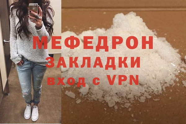 мефедрон VHQ Новодвинск
