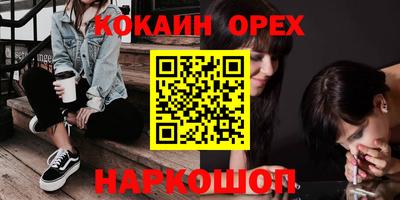 COCAINE Гусев