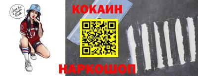 COCAINE Гусев