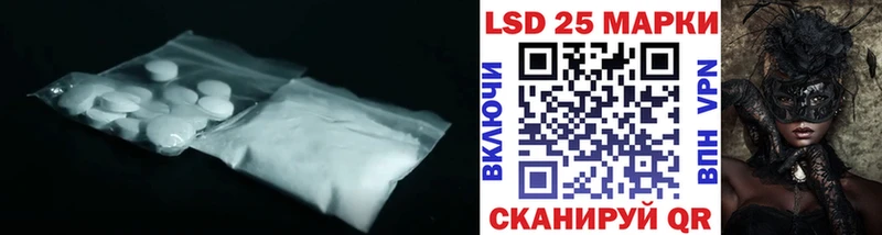 Лсд 25 экстази кислота Энгельс