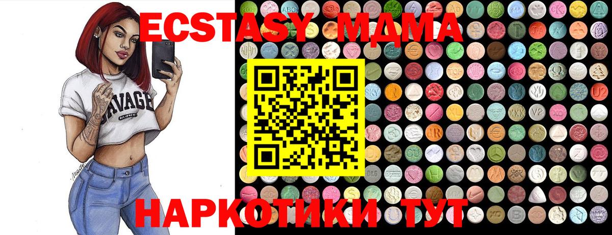 МДМА  МДМА молли  Энгельс  Вход с VPN  MDMA молли 