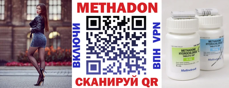 блэк спрут ONION Энгельс МЕТАДОН VHQ где продают