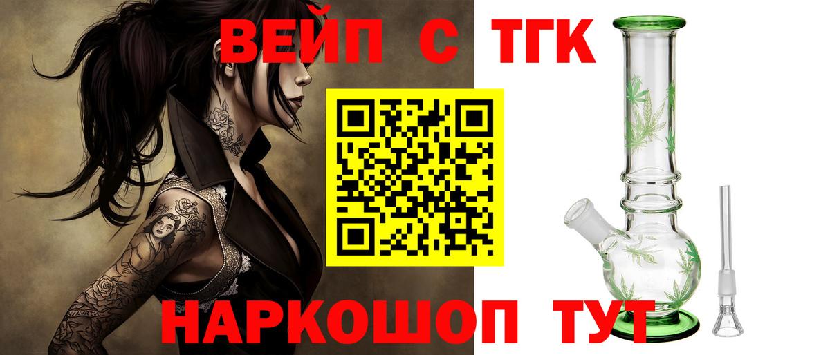 Дистиллят ТГК гашишное масло Энгельс