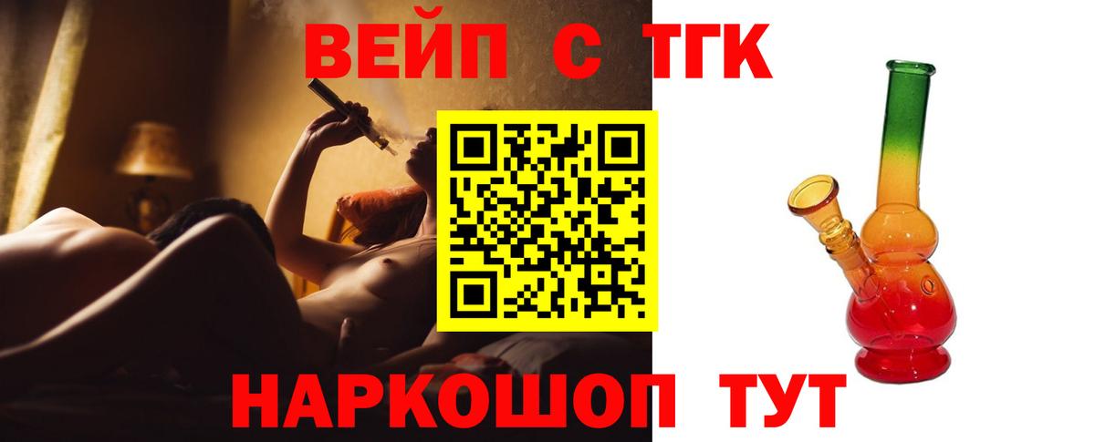 Энгельс  Дистиллят ТГК Wax  ОМГ ОМГ маркетплейс  ТГК вейп с тгк  Вход с VPN 